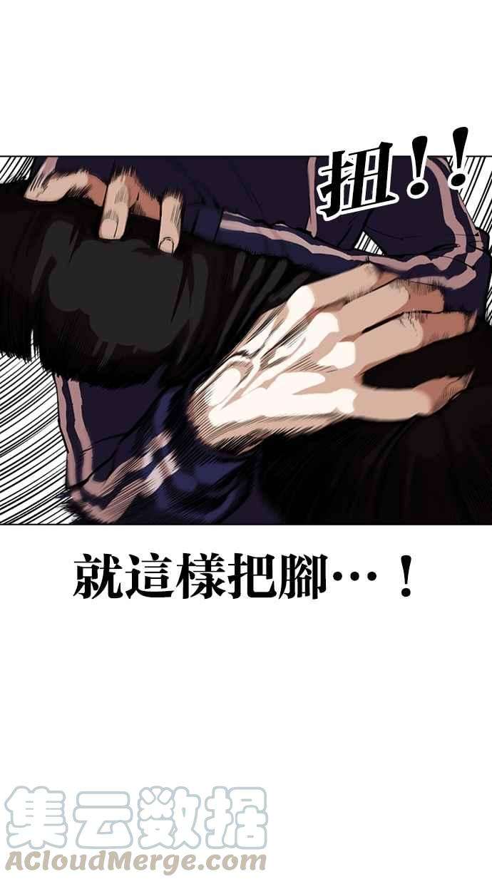 看脸时代第337话 一姟会第3家子公司08