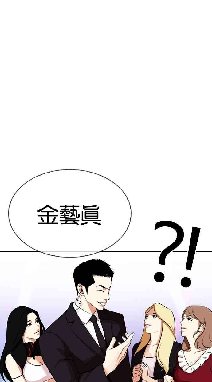 看脸时代第337话 一姟会第3家子公司08