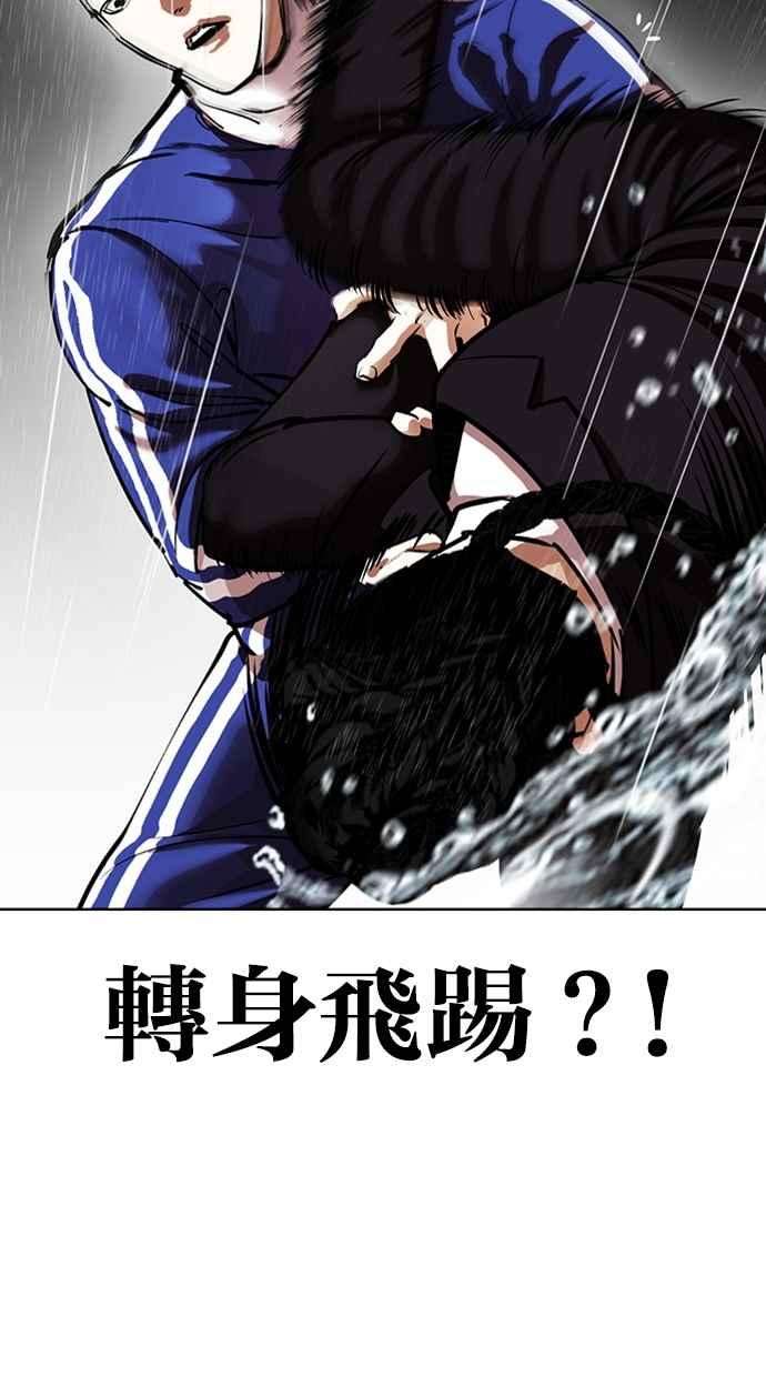 看脸时代第337话 一姟会第3家子公司08