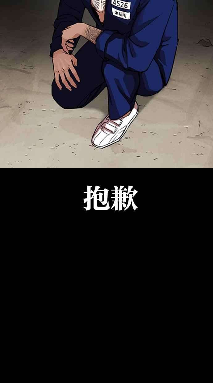 看脸时代第337话 一姟会第3家子公司08