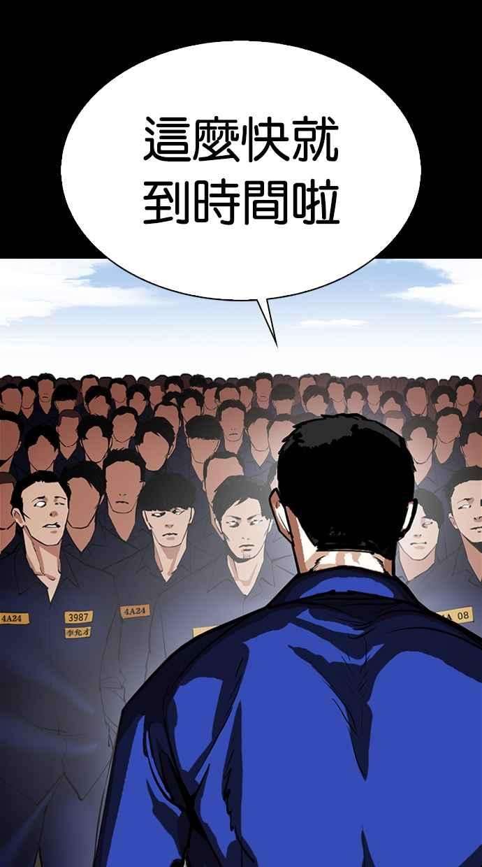 看脸时代第337话 一姟会第3家子公司08