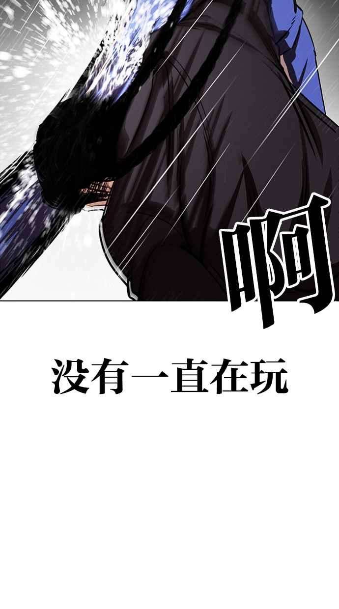 看脸时代第337话 一姟会第3家子公司08