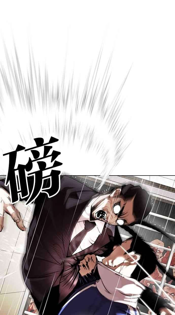 看脸时代第337话 一姟会第3家子公司08