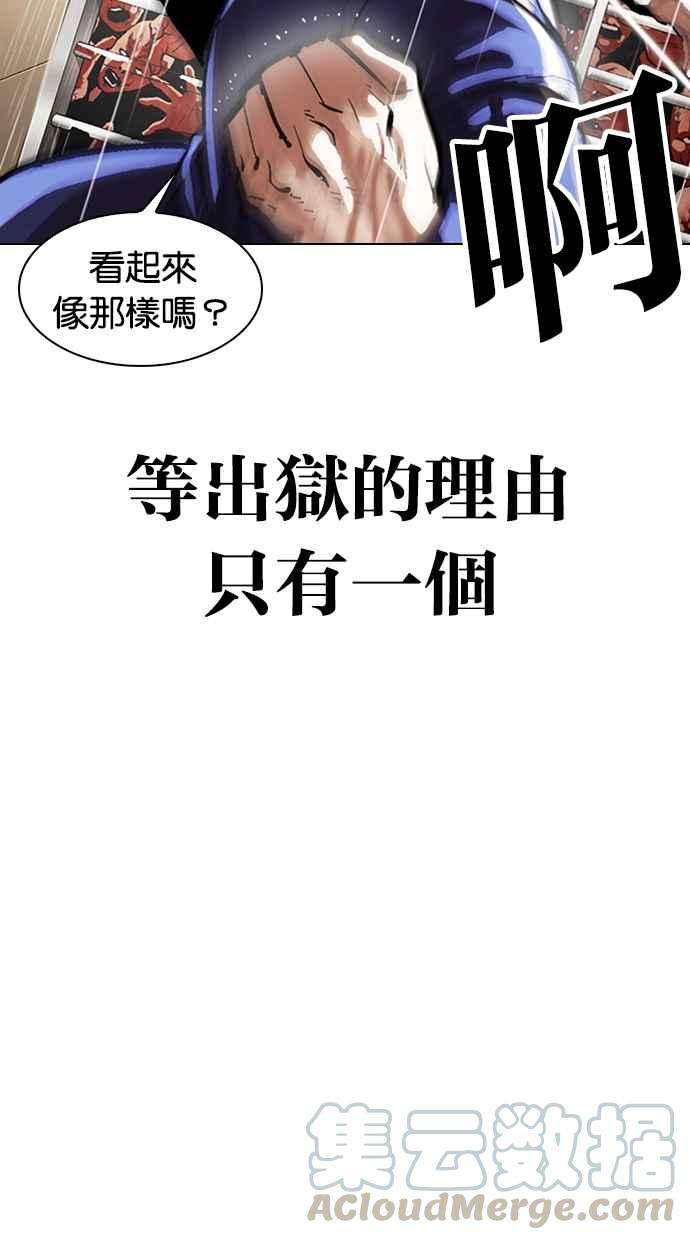 看脸时代第337话 一姟会第3家子公司08