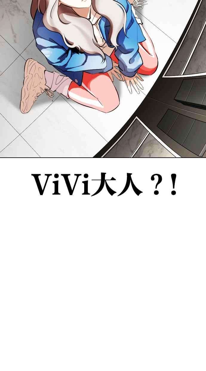 看脸时代第337话 一姟会第3家子公司08