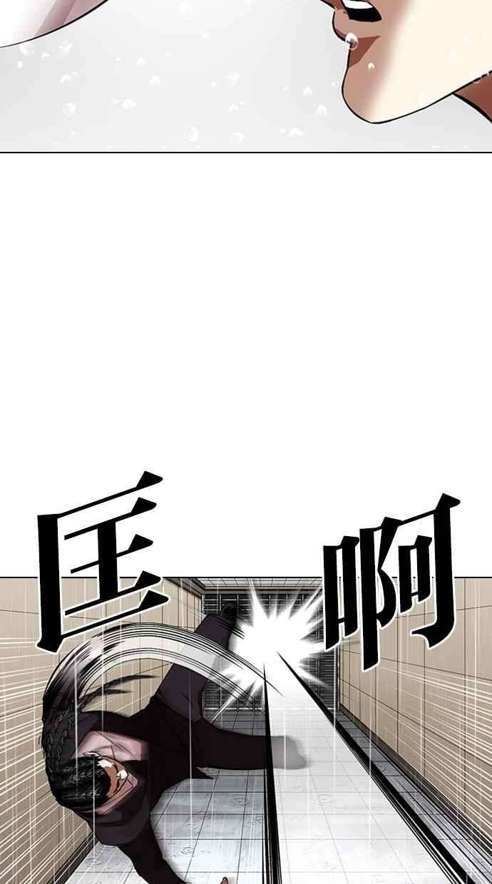 看脸时代第337话 一姟会第3家子公司08