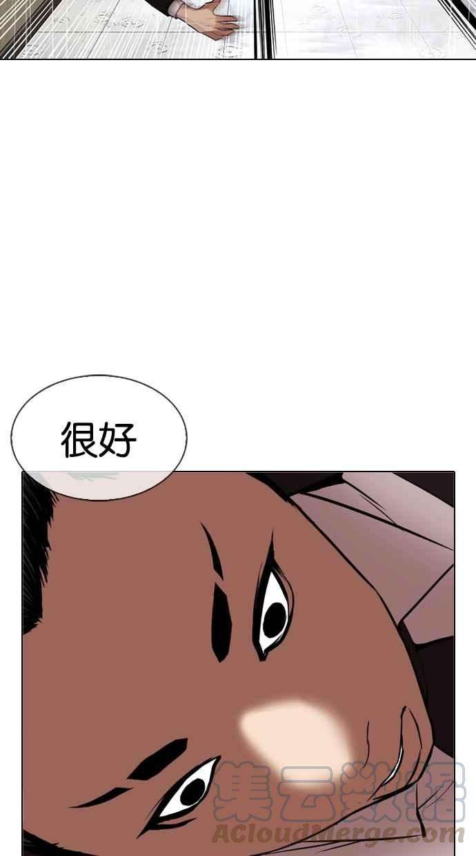 看脸时代第337话 一姟会第3家子公司08