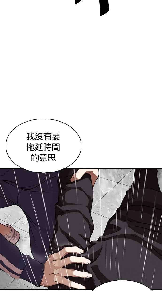 看脸时代第337话 一姟会第3家子公司08