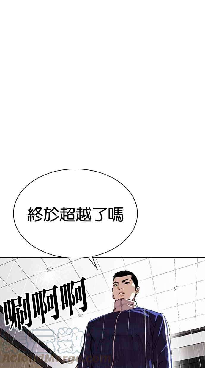 看脸时代第337话 一姟会第3家子公司08