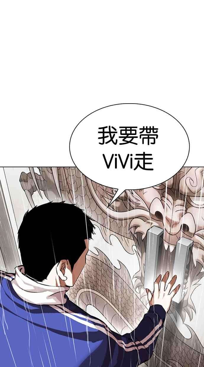 看脸时代第337话 一姟会第3家子公司08