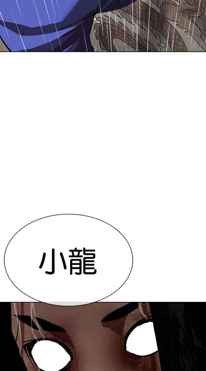 看脸时代第337话 一姟会第3家子公司08