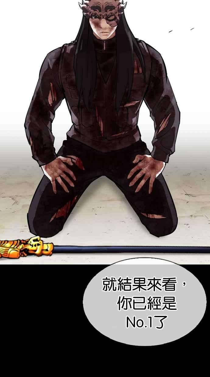 看脸时代第337话 一姟会第3家子公司08