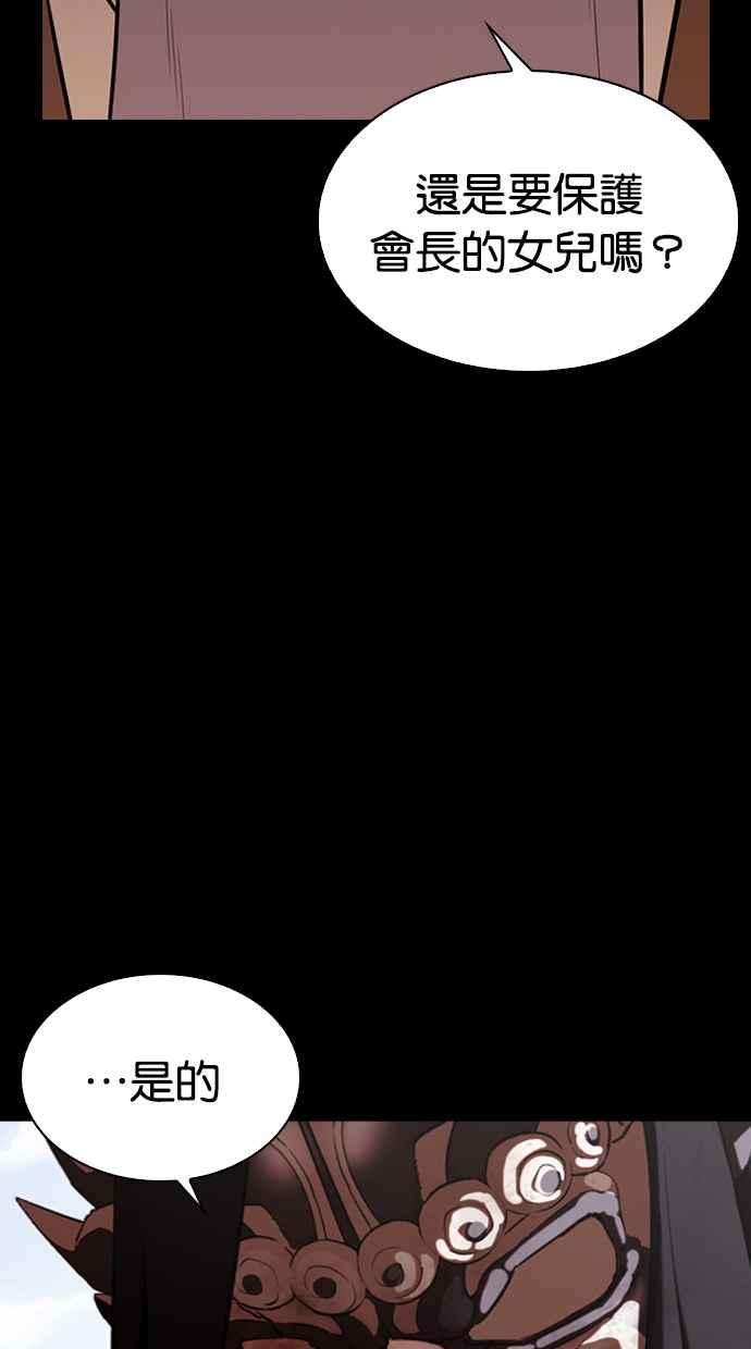 看脸时代第337话 一姟会第3家子公司08