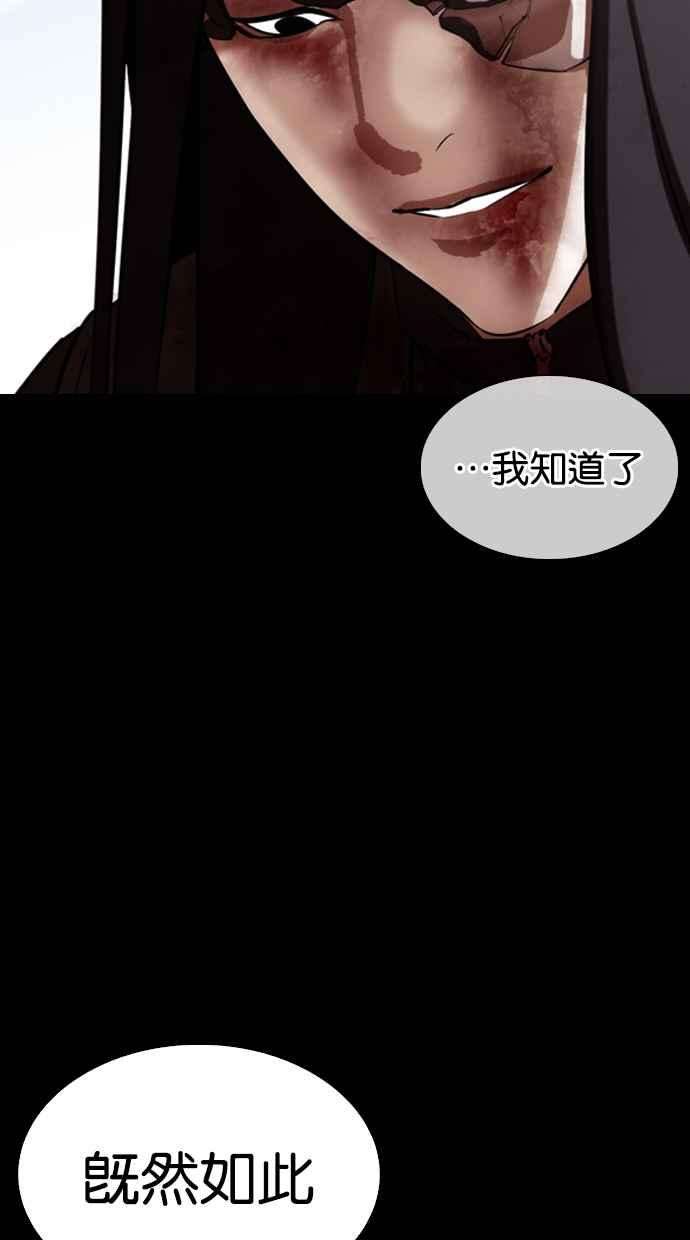 看脸时代第337话 一姟会第3家子公司08