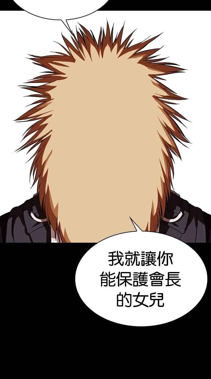 看脸时代第337话 一姟会第3家子公司08