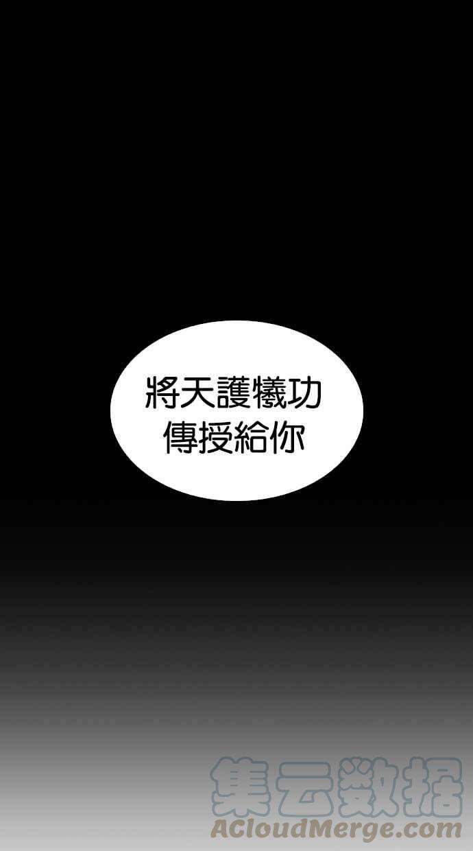 看脸时代第337话 一姟会第3家子公司08