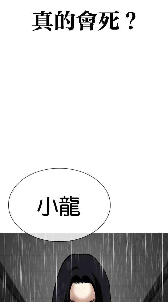 看脸时代第337话 一姟会第3家子公司08