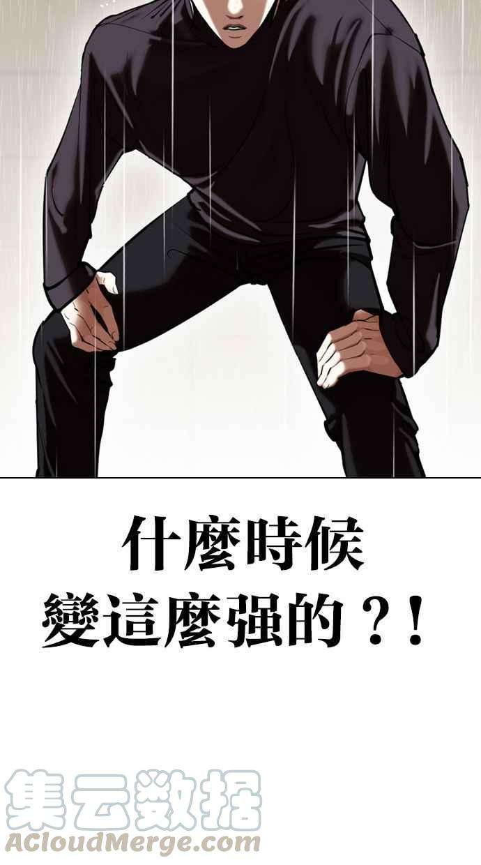 看脸时代第339话 一姟会第3家子公司10