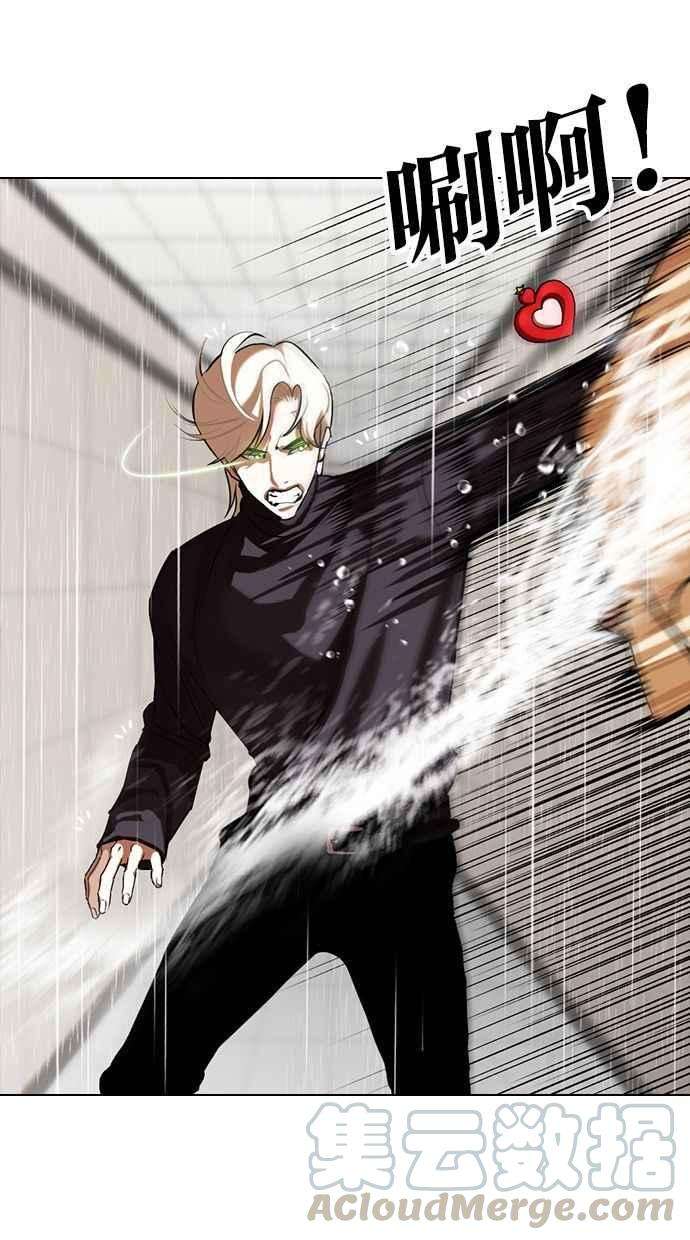 看脸时代第339话 一姟会第3家子公司10