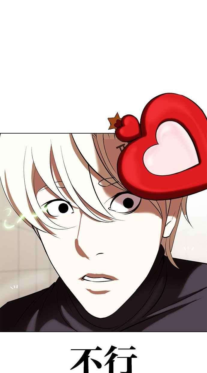 看脸时代第339话 一姟会第3家子公司10