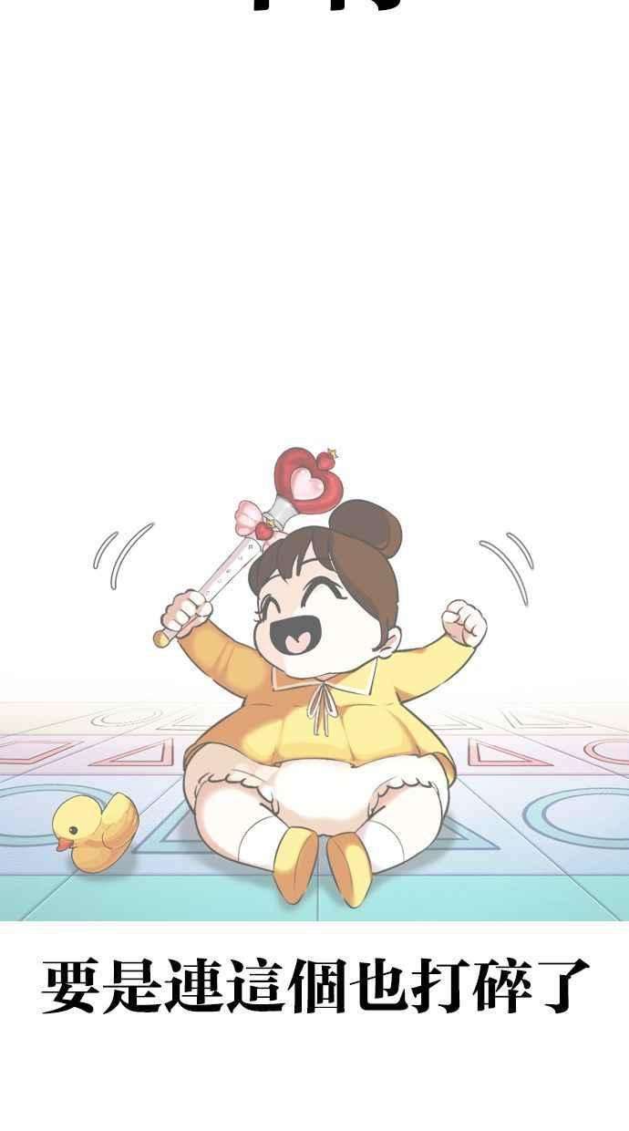 看脸时代第339话 一姟会第3家子公司10