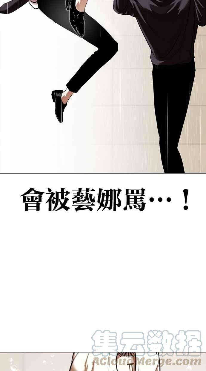 看脸时代第339话 一姟会第3家子公司10