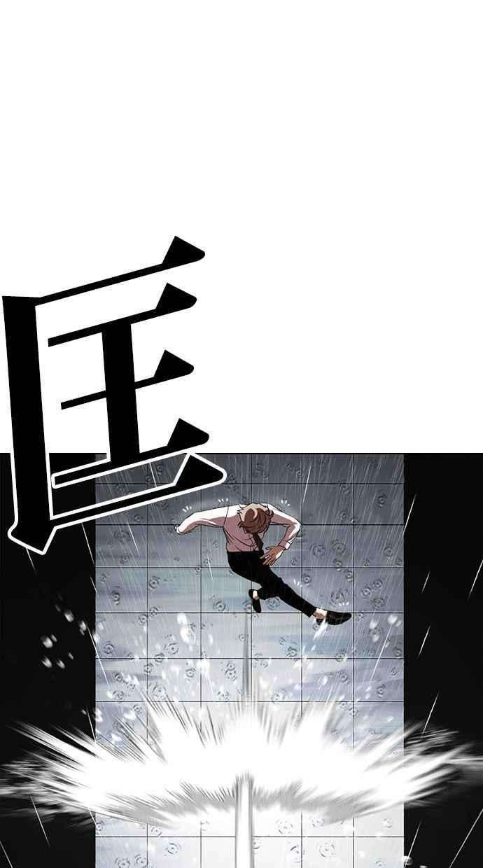 看脸时代第339话 一姟会第3家子公司10