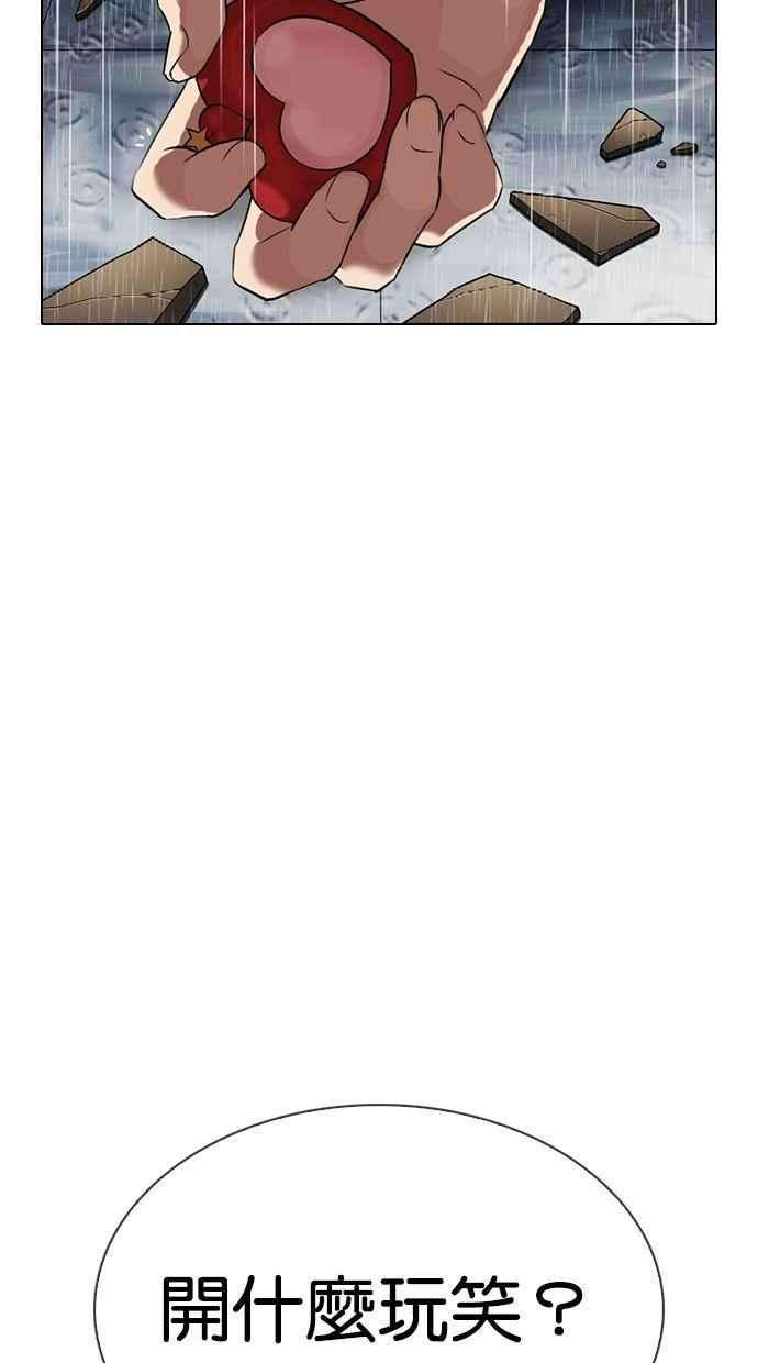 看脸时代第339话 一姟会第3家子公司10