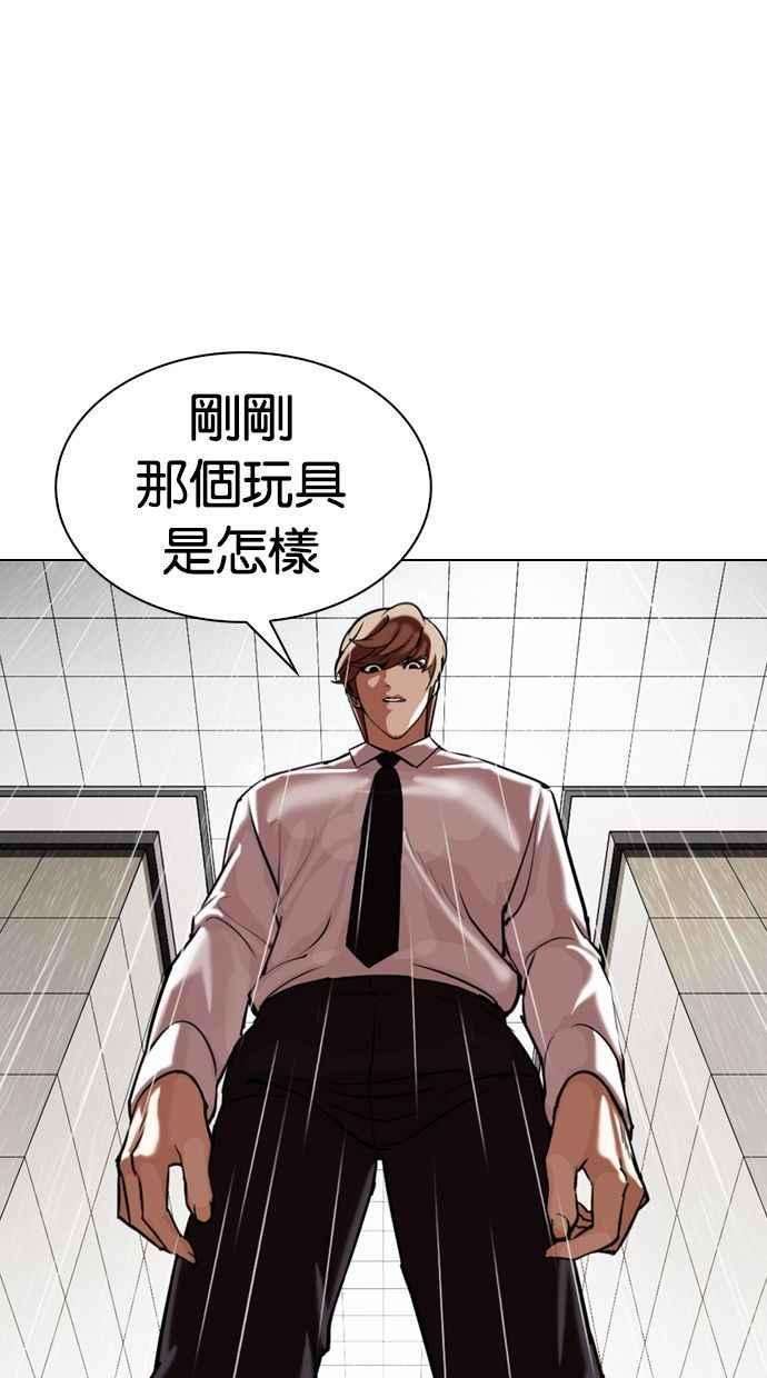 看脸时代第339话 一姟会第3家子公司10