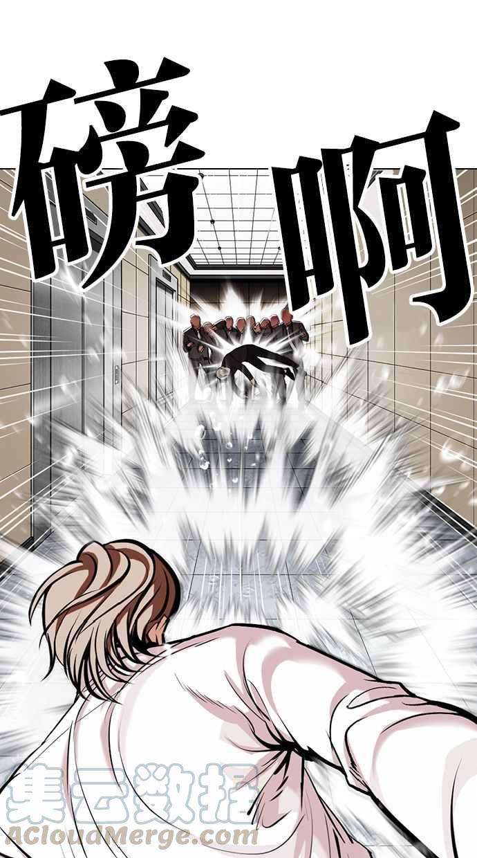 看脸时代第339话 一姟会第3家子公司10