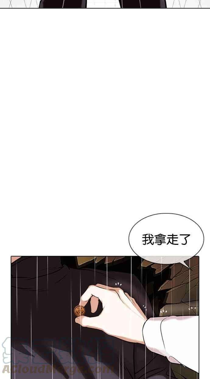 看脸时代第339话 一姟会第3家子公司10