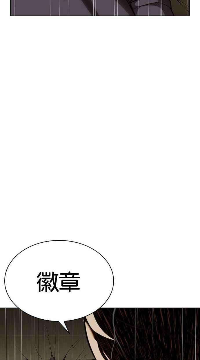 看脸时代第339话 一姟会第3家子公司10