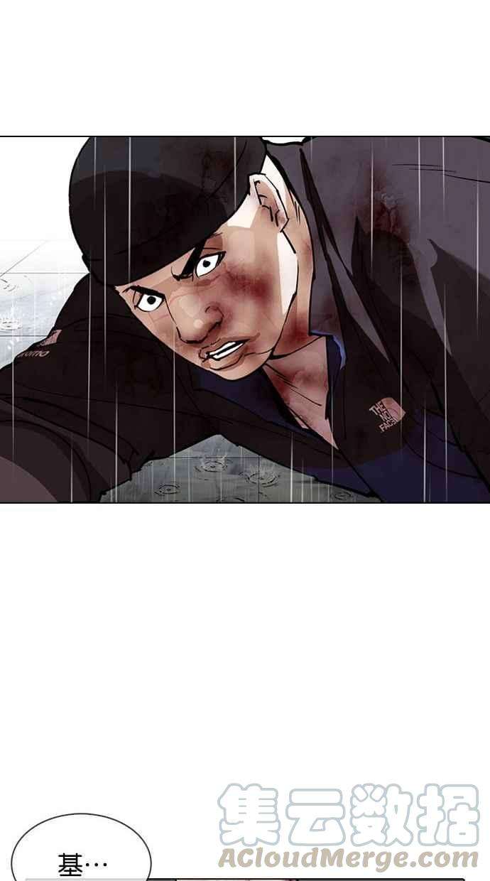 看脸时代第339话 一姟会第3家子公司10