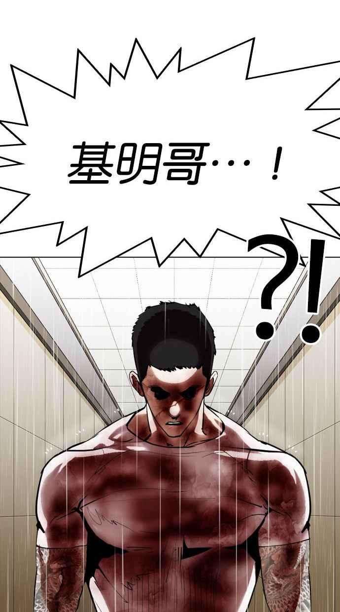 看脸时代第339话 一姟会第3家子公司10
