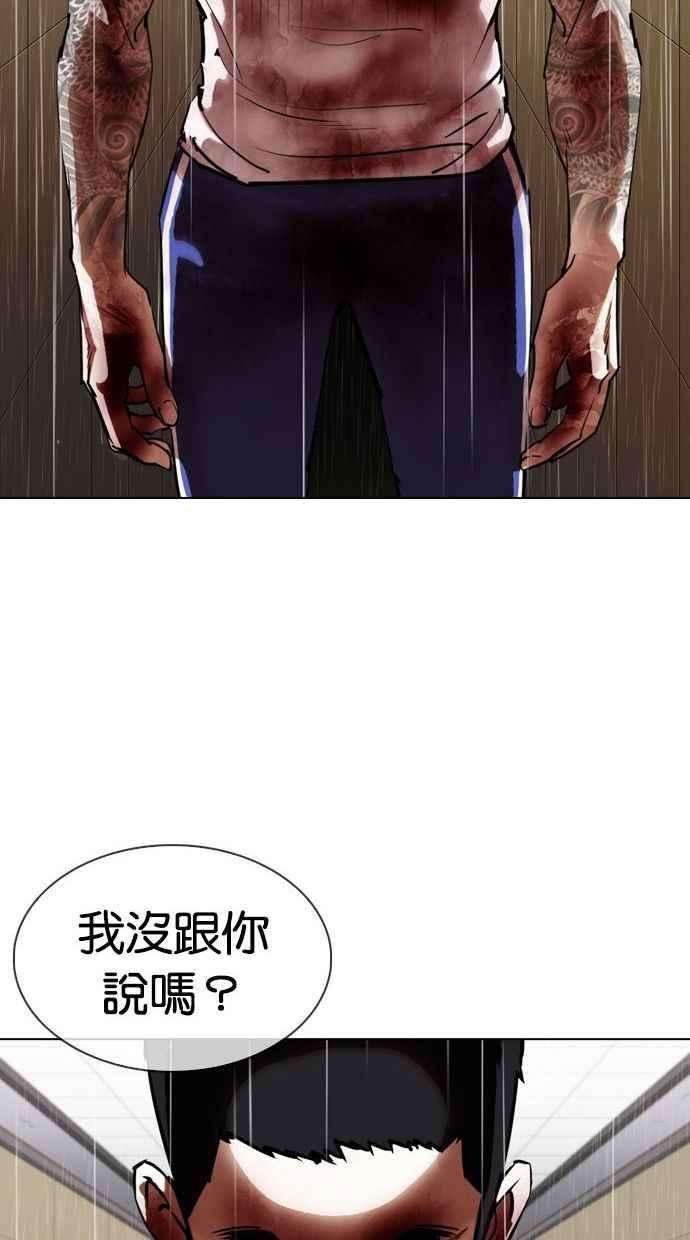 看脸时代第339话 一姟会第3家子公司10