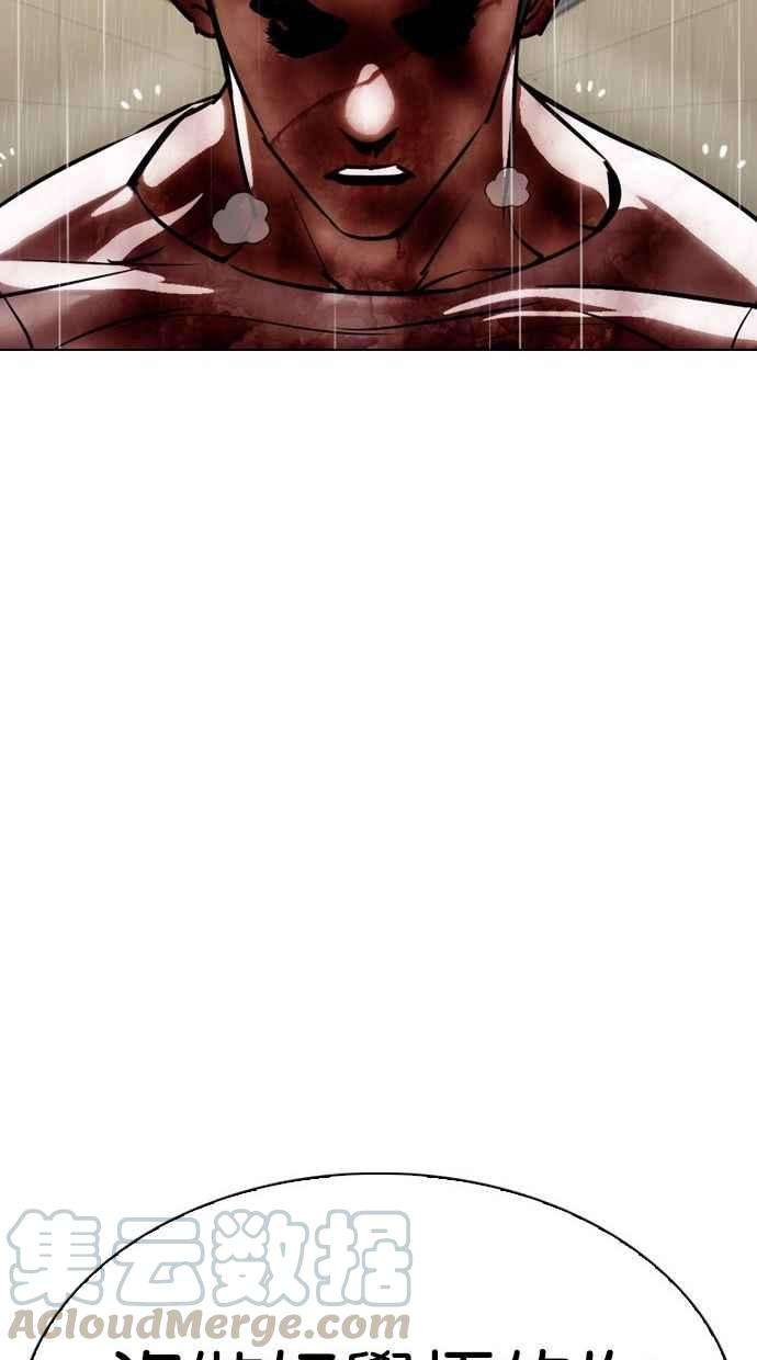 看脸时代第339话 一姟会第3家子公司10