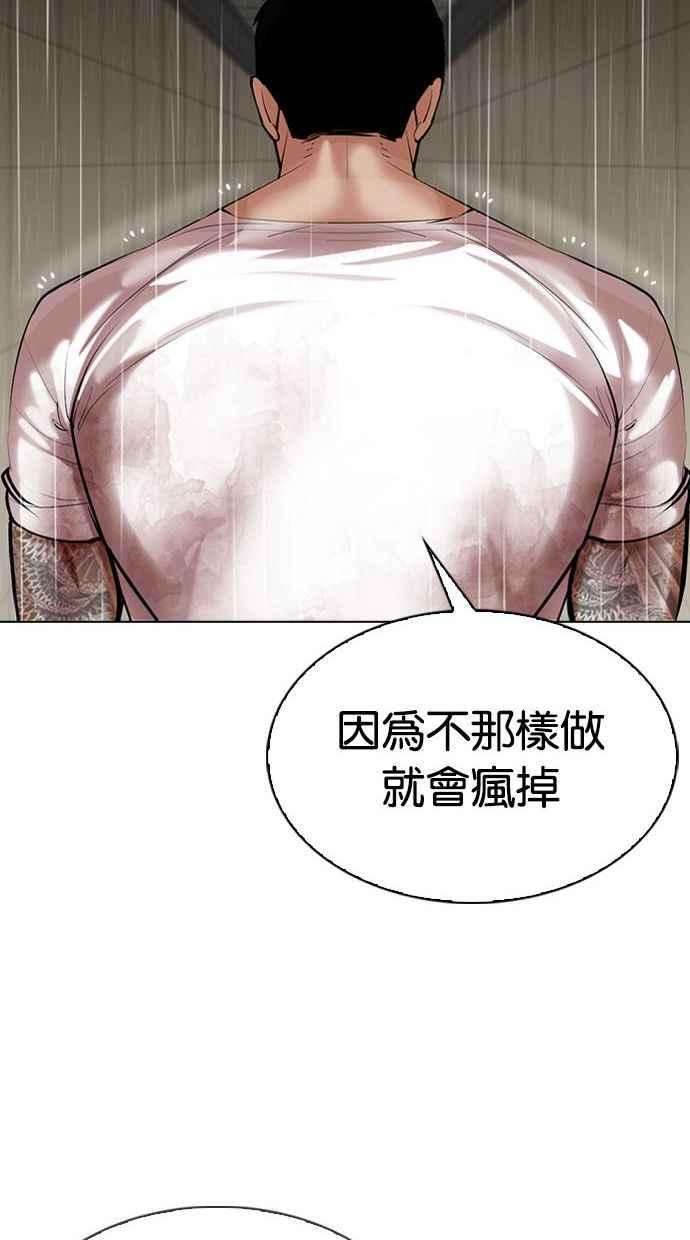 看脸时代第339话 一姟会第3家子公司10