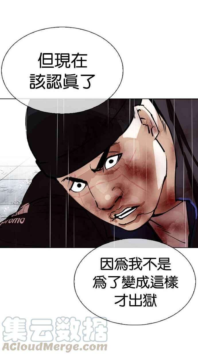 看脸时代第339话 一姟会第3家子公司10