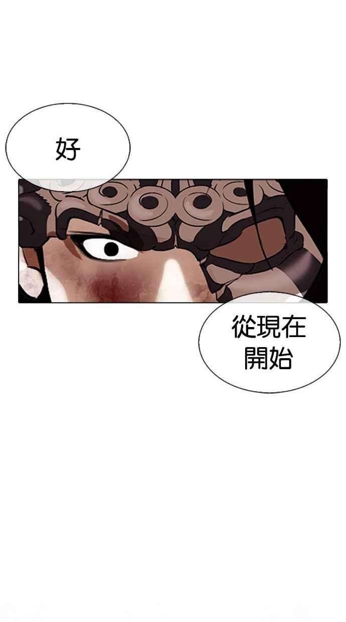 看脸时代第339话 一姟会第3家子公司10