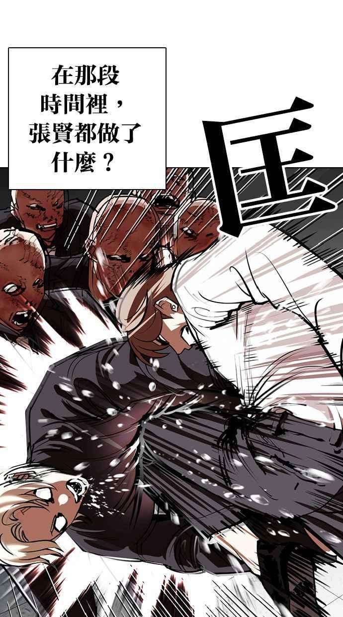 看脸时代第339话 一姟会第3家子公司10