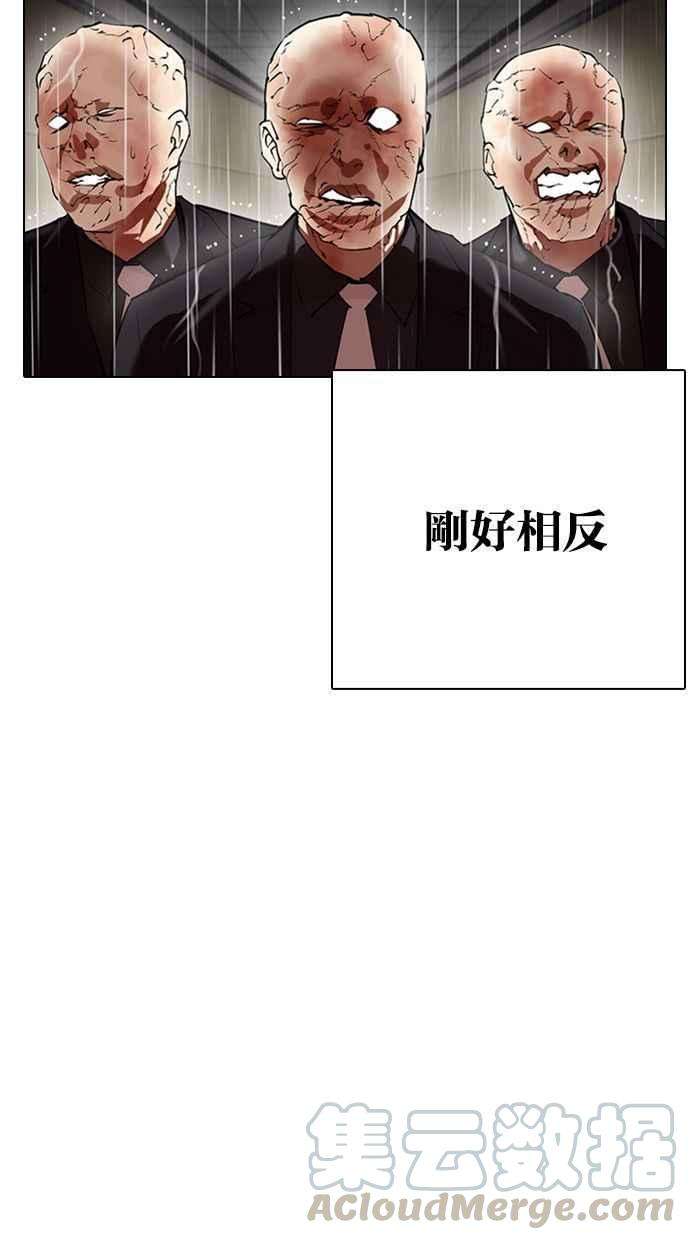 看脸时代第339话 一姟会第3家子公司10