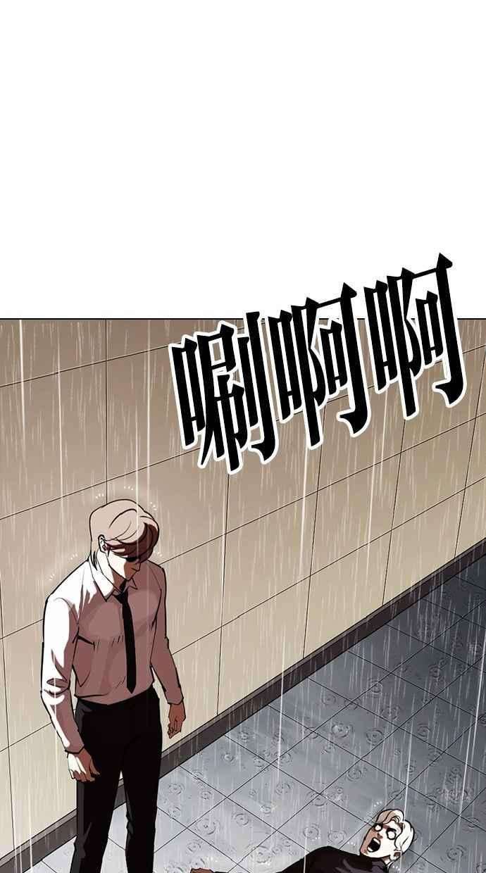 看脸时代第339话 一姟会第3家子公司10