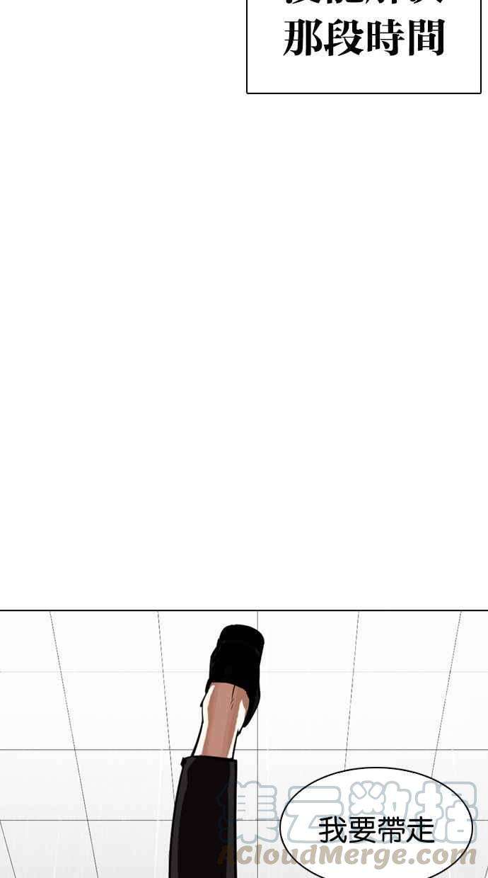 看脸时代第339话 一姟会第3家子公司10