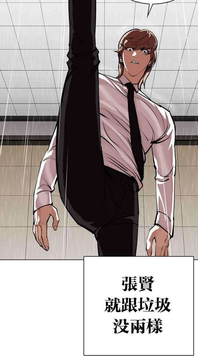 看脸时代第339话 一姟会第3家子公司10