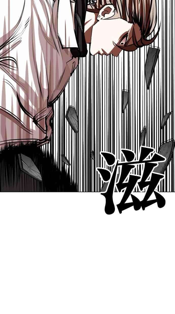 看脸时代第339话 一姟会第3家子公司10