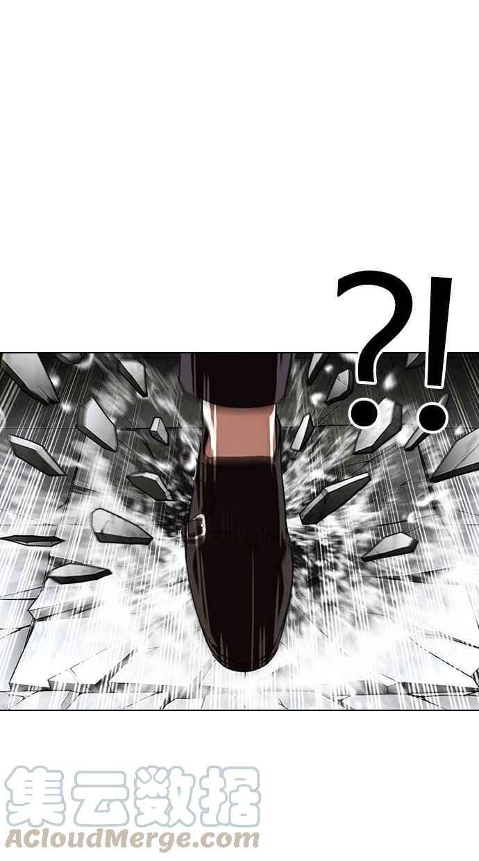 看脸时代第339话 一姟会第3家子公司10