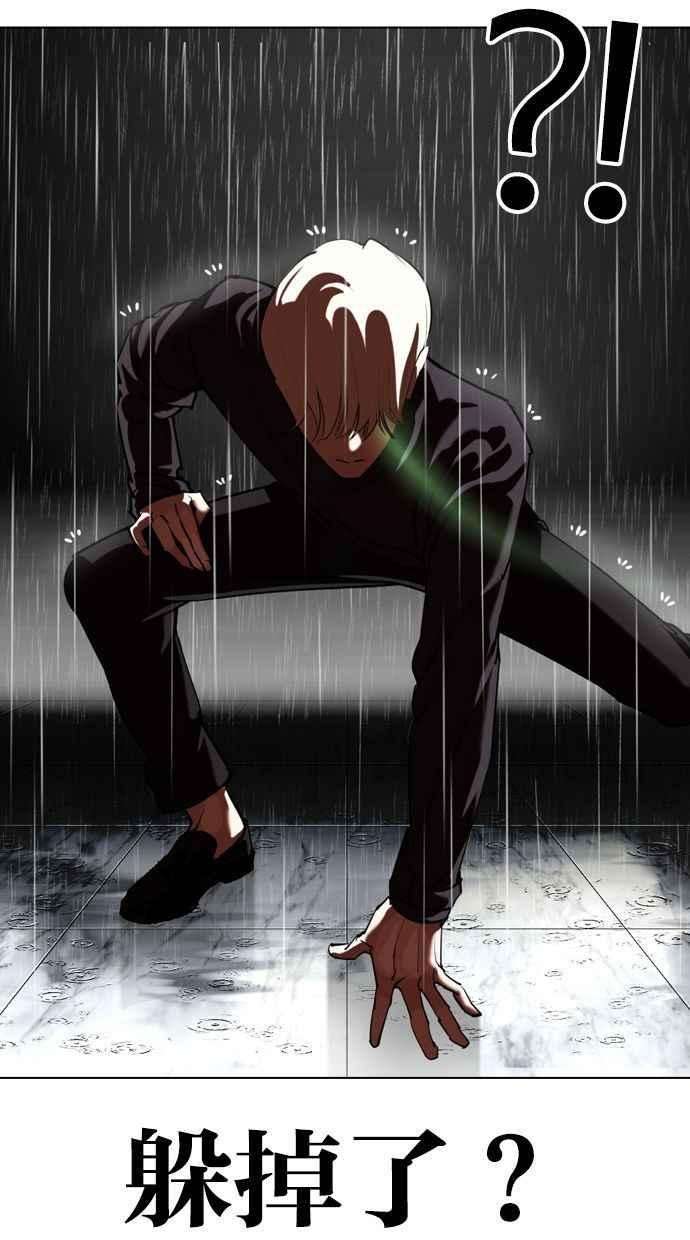 看脸时代第339话 一姟会第3家子公司10