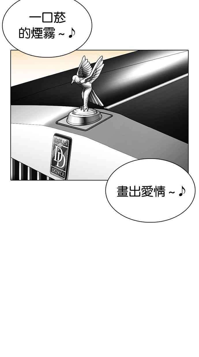 看脸时代第339话 一姟会第3家子公司10