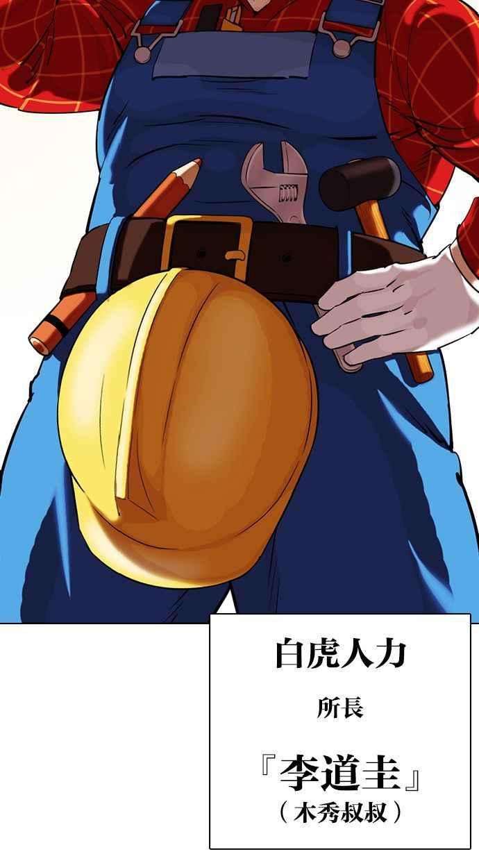 看脸时代第339话 一姟会第3家子公司10