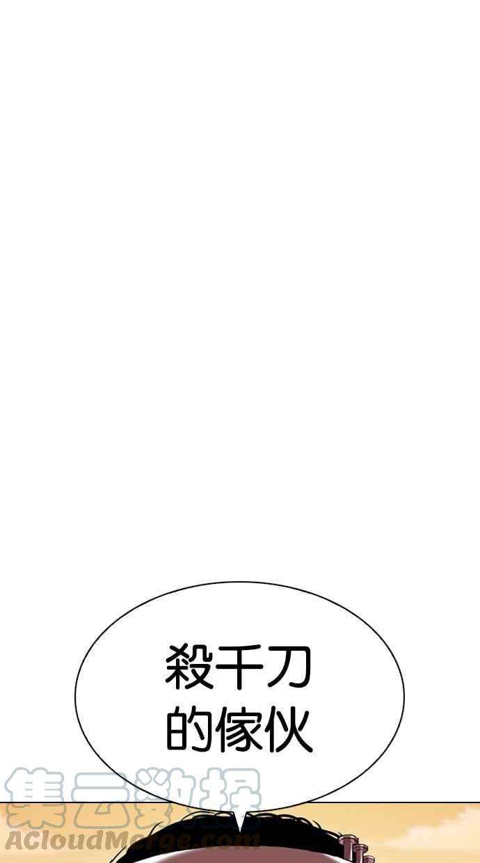 看脸时代第339话 一姟会第3家子公司10